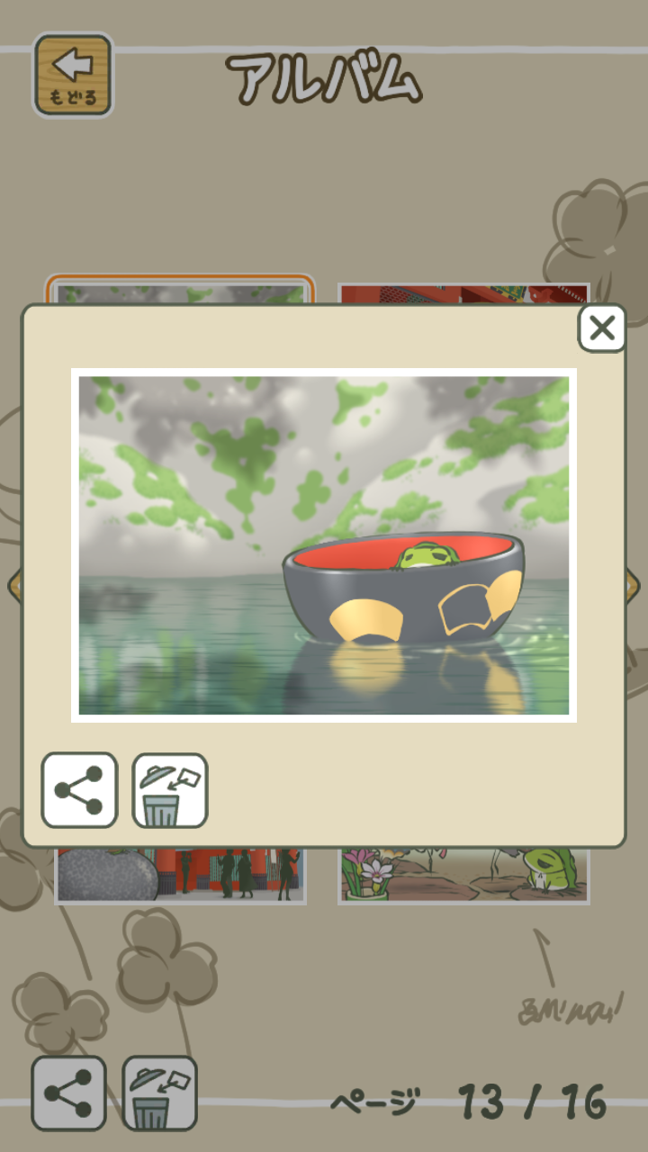 「旅かえる」好きさん集まれ〜