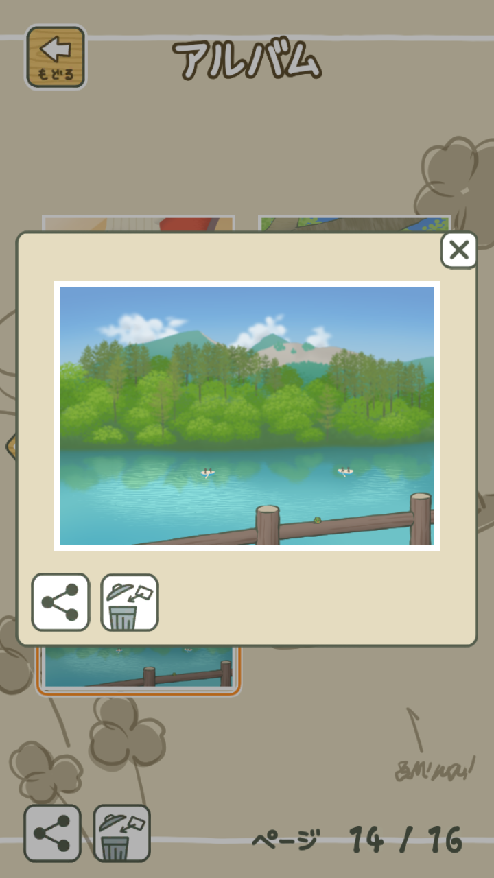 「旅かえる」好きさん集まれ〜