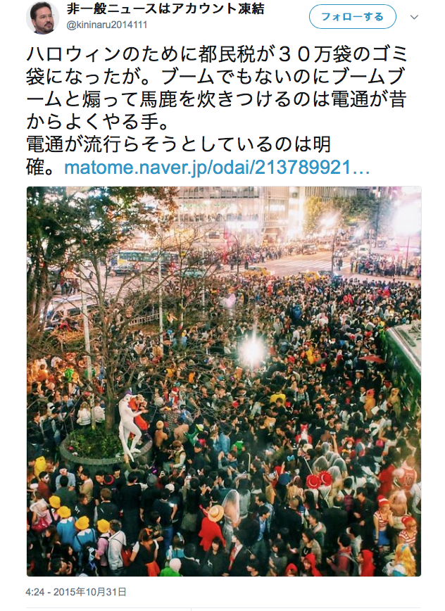 ハロウィンパーティーあるある