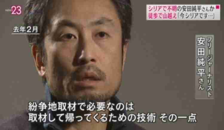安田純平さん「地獄だった」 「あたかも日本政府が何か動いて解放されたかのように思われるのは避けたかった」 25日夜に帰国