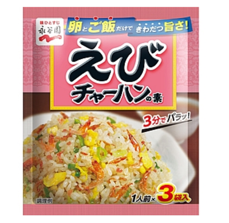 魔法の調味料を教えてください。