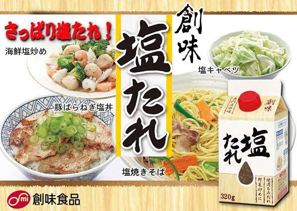 魔法の調味料を教えてください。