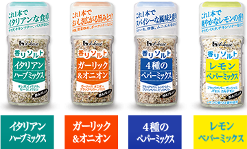 魔法の調味料を教えてください。