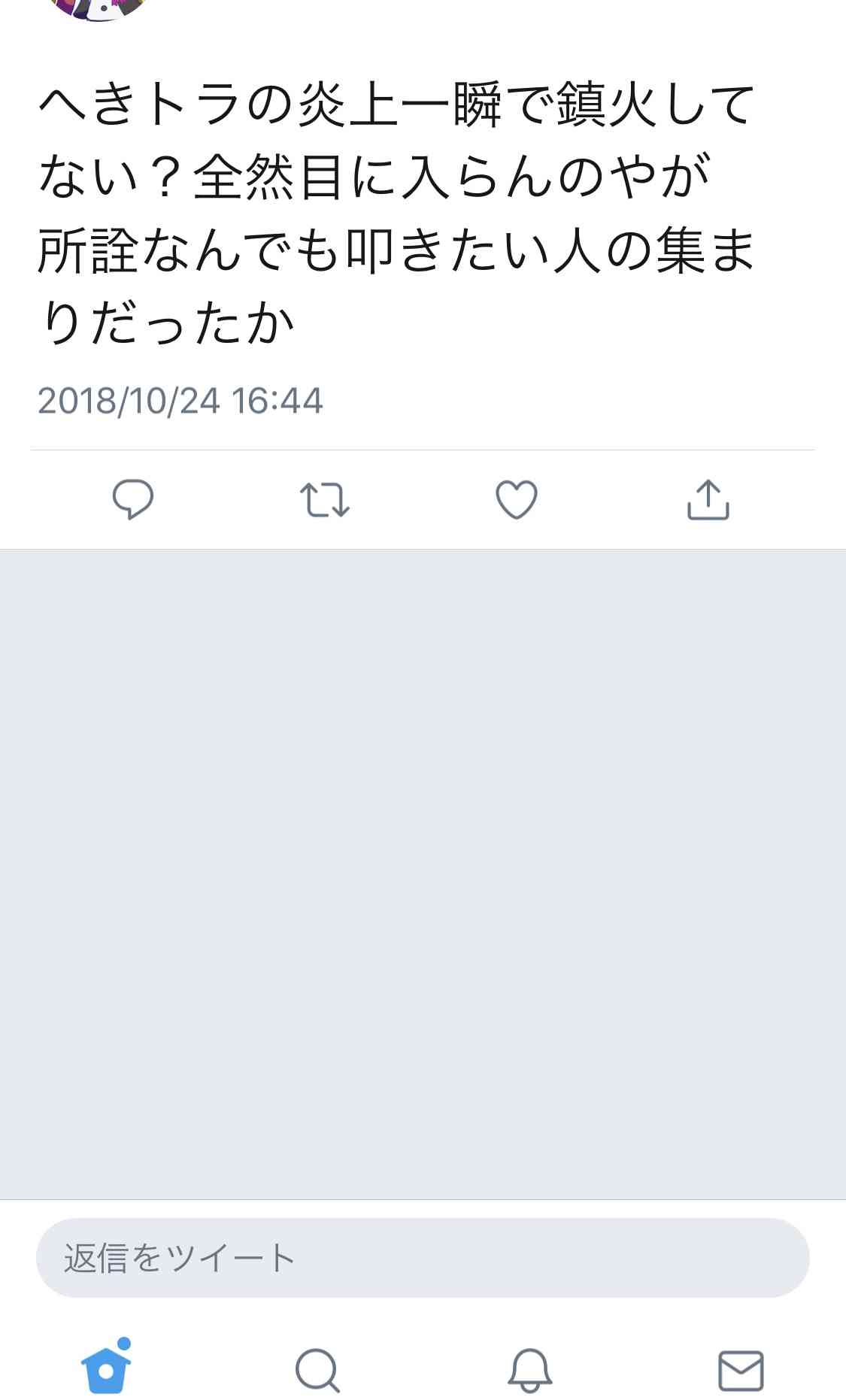 “ブスババ抜き”で炎上のへきトラハウス、「ブスにブスって言ってなにが悪い」と燃料投下
