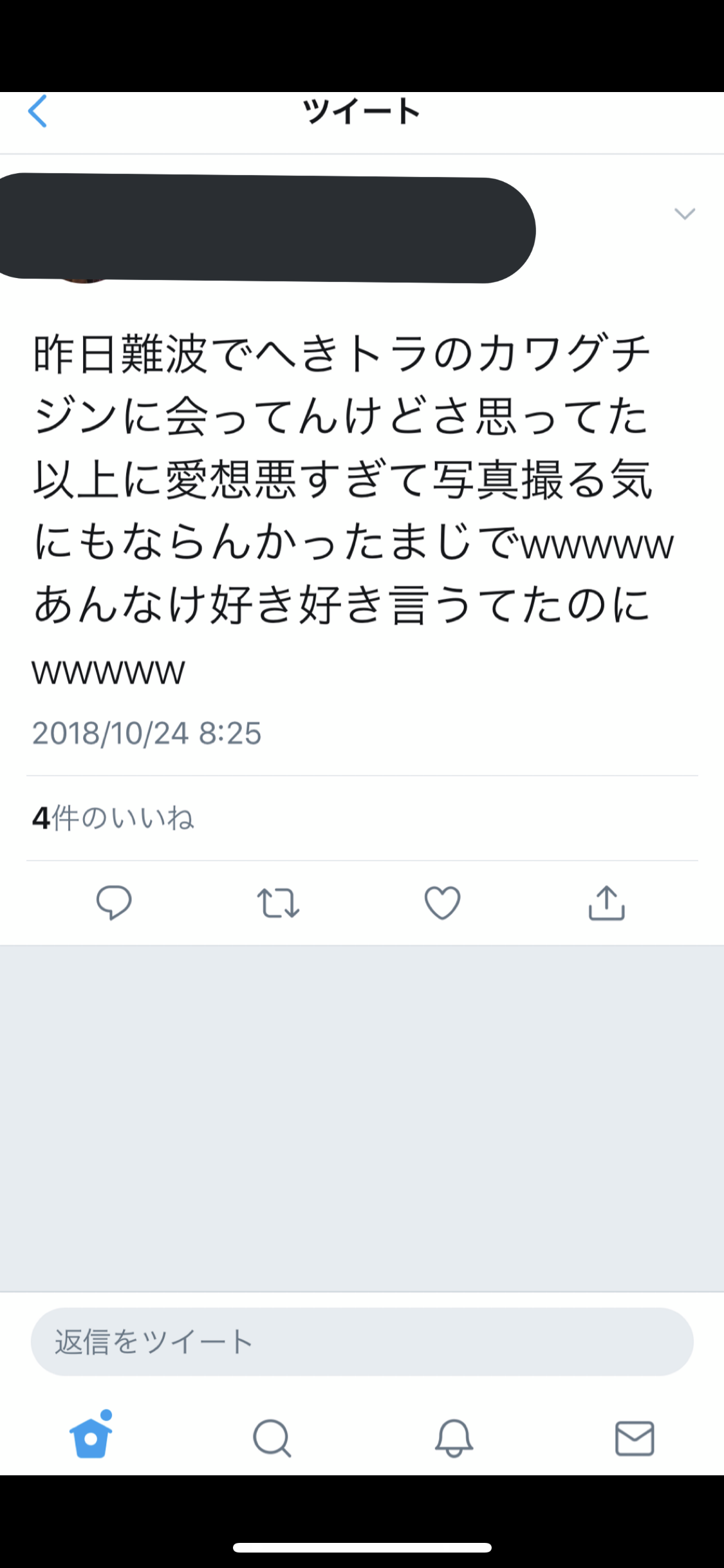 “ブスババ抜き”で炎上のへきトラハウス、「ブスにブスって言ってなにが悪い」と燃料投下