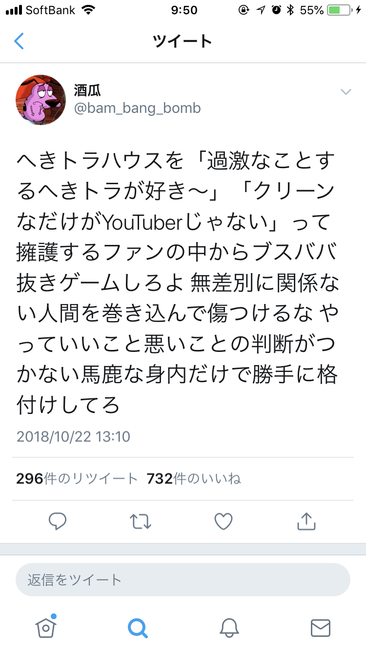 “ブスババ抜き”で炎上のへきトラハウス、「ブスにブスって言ってなにが悪い」と燃料投下