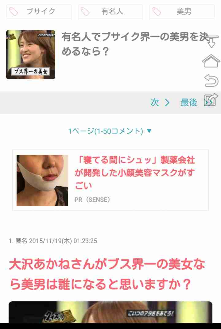 “ブスババ抜き”で炎上のへきトラハウス、「ブスにブスって言ってなにが悪い」と燃料投下