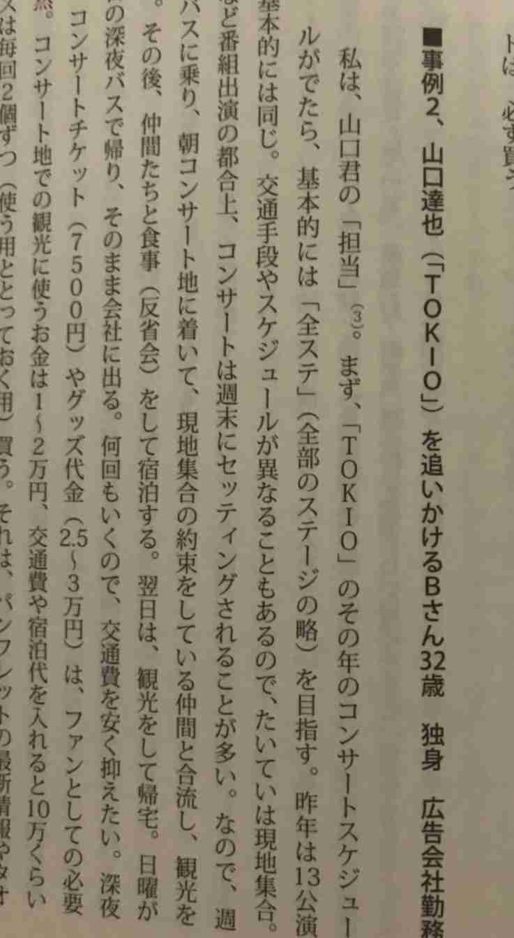 アイドルファンの経済状況