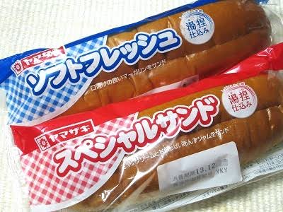 菓子パン断ちした&してる方!