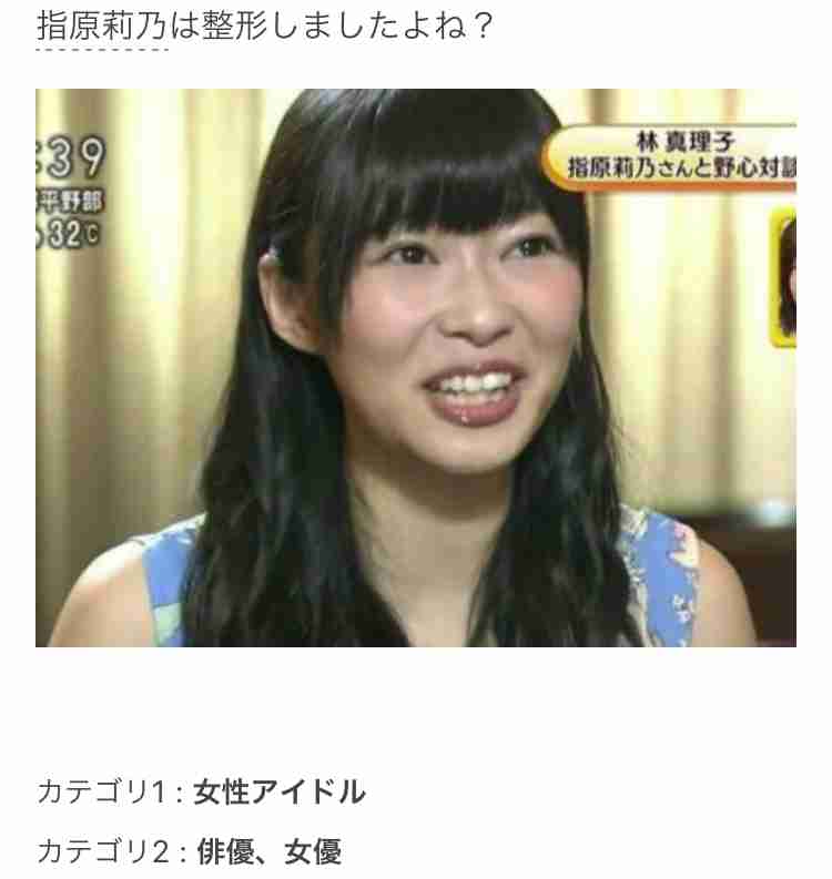 指原莉乃、念願の“色素薄い系メイク”に挑戦「気持ちが満たされました」