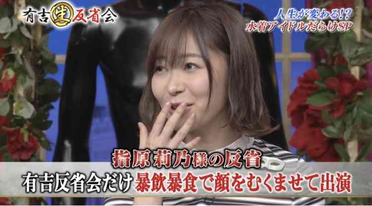 指原莉乃、念願の“色素薄い系メイク”に挑戦「気持ちが満たされました」