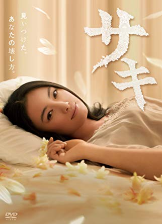 怖い役が似合う女優さん