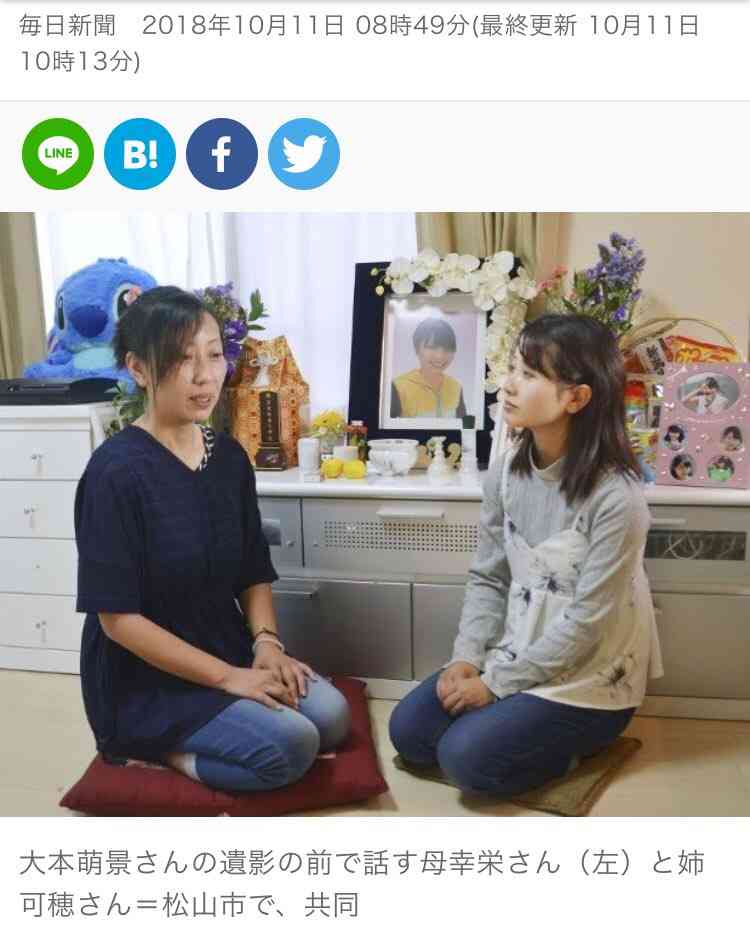 農業アイドル 大本萌景さん自殺 事務所側はパワハラ否定 ガールズちゃんねる Girls Channel