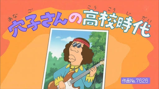 サザエさんにツッコミを入れるトピ