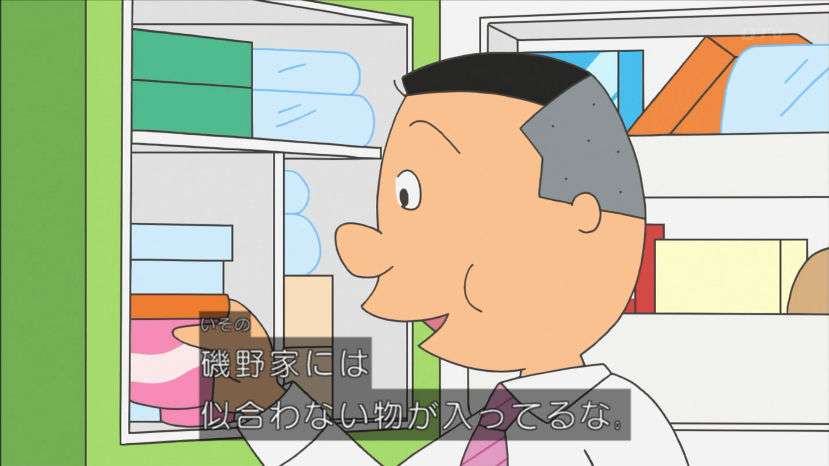 サザエさんにツッコミを入れるトピ