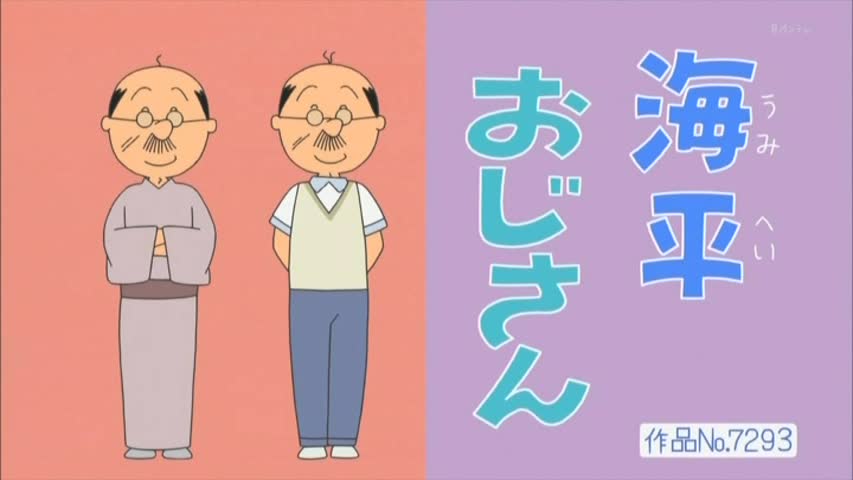 サザエさんにツッコミを入れるトピ