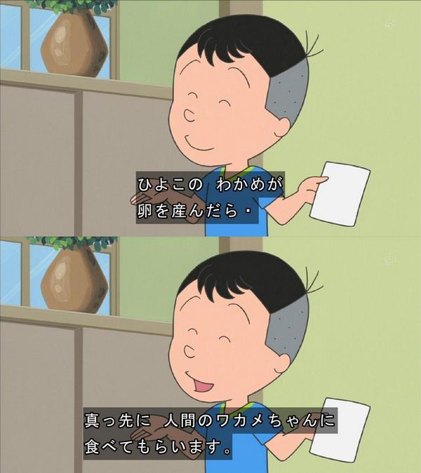 サザエさんにツッコミを入れるトピ