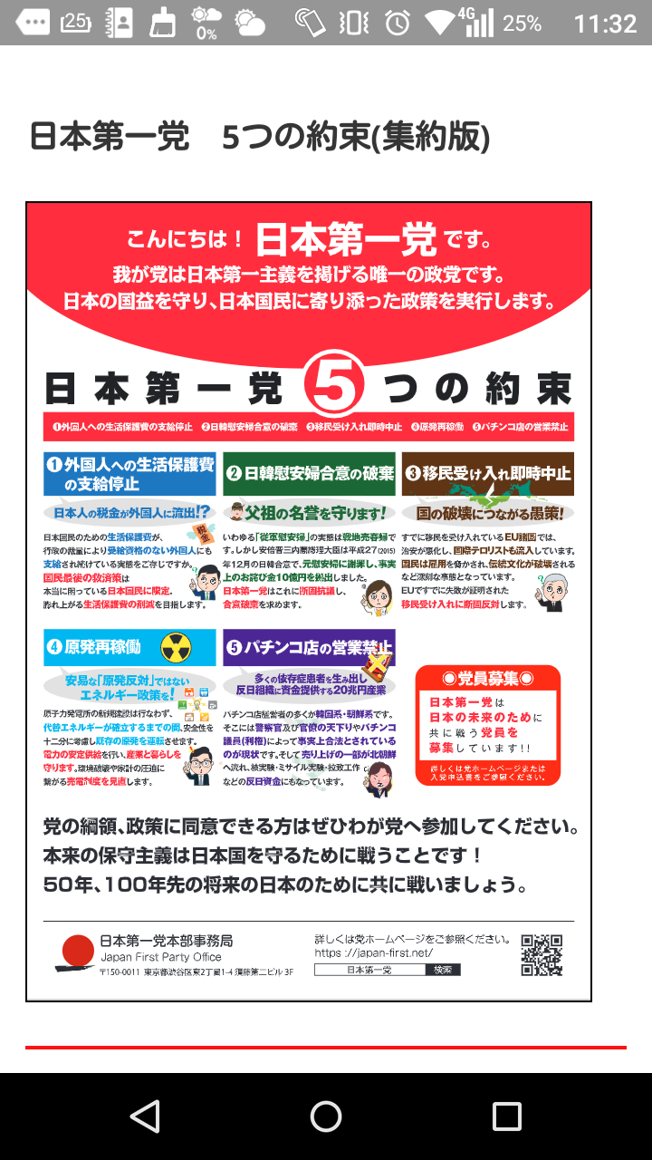 外国人労働者、永住も可能に…熟練技能を条件