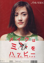 色々な化粧品ポスターが見たい！