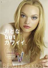 色々な化粧品ポスターが見たい！