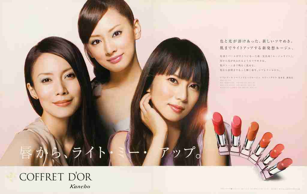 色々な化粧品ポスターが見たい！