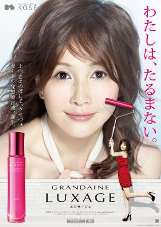 色々な化粧品ポスターが見たい！