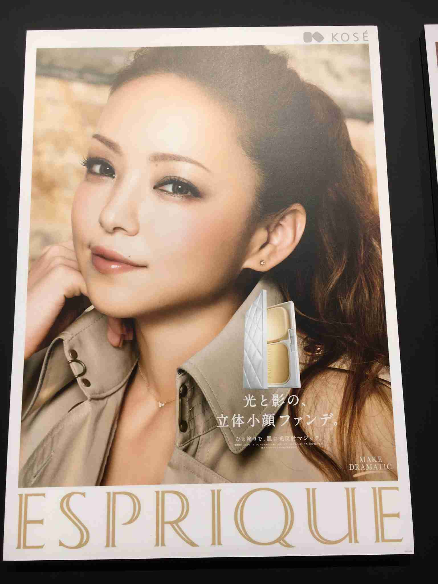 色々な化粧品ポスターが見たい！