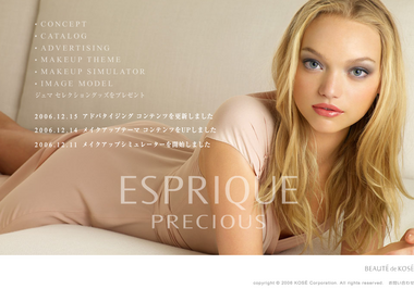 色々な化粧品ポスターが見たい！