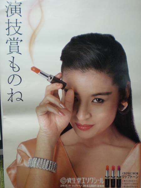 色々な化粧品ポスターが見たい！