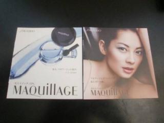 色々な化粧品ポスターが見たい！