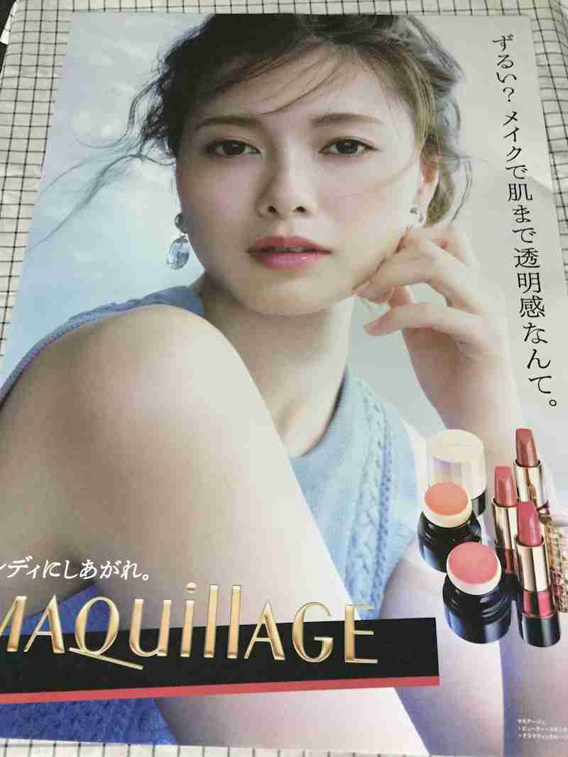 色々な化粧品ポスターが見たい！