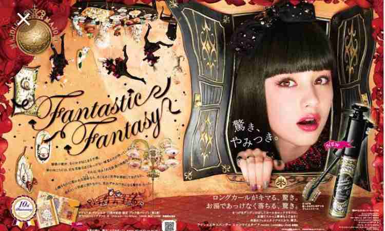 色々な化粧品ポスターが見たい！