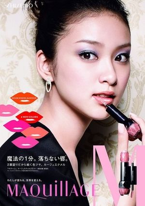 色々な化粧品ポスターが見たい！