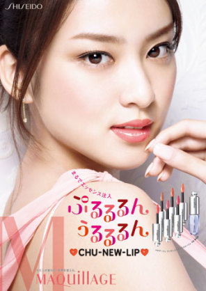 色々な化粧品ポスターが見たい！