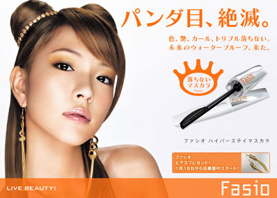 色々な化粧品ポスターが見たい！