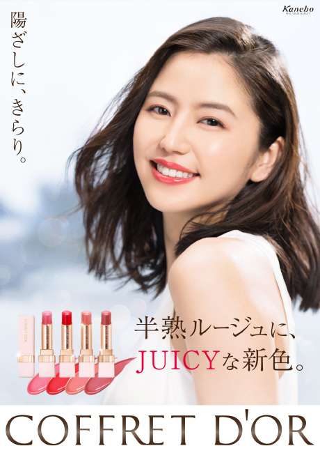 色々な化粧品ポスターが見たい！