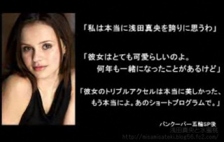 「お姫様のよう」「気品にうっとり」浅田真央、デコルテが美しいセクシードレス姿を披露