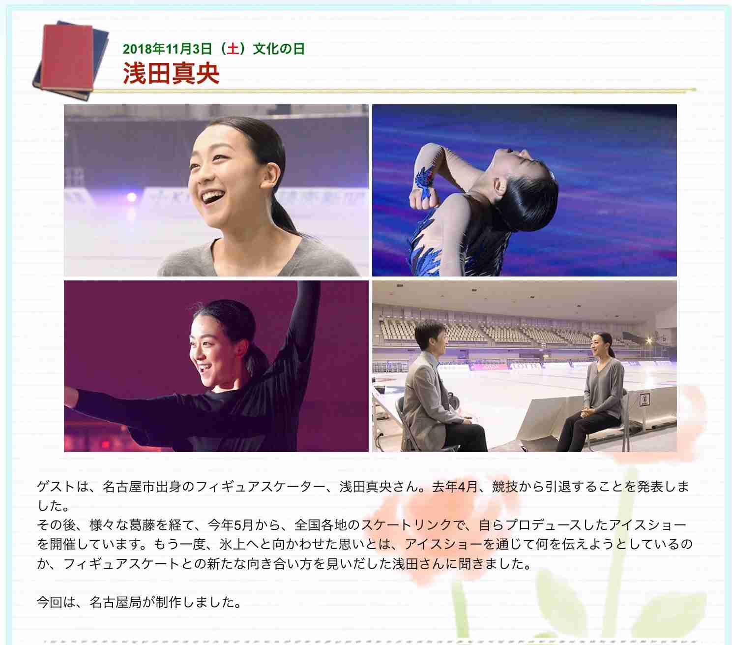 「お姫様のよう」「気品にうっとり」浅田真央、デコルテが美しいセクシードレス姿を披露