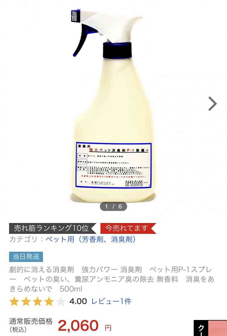 勝手に自分が1番買っているのではないかと思う商品