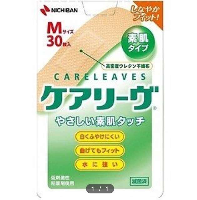 勝手に自分が1番買っているのではないかと思う商品