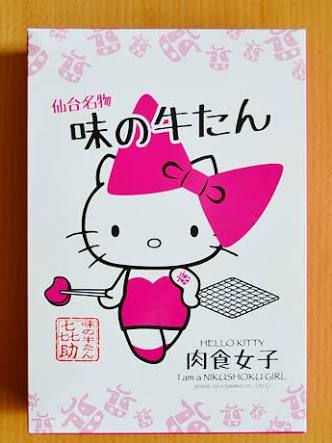 こんなとこにもキティさん