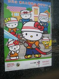 こんなとこにもキティさん