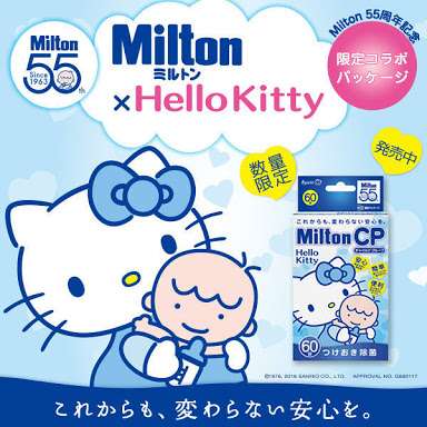 こんなとこにもキティさん