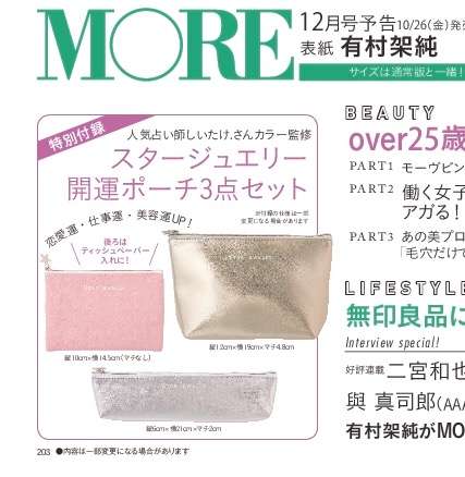 可愛いティッシュポーチを見せてください。