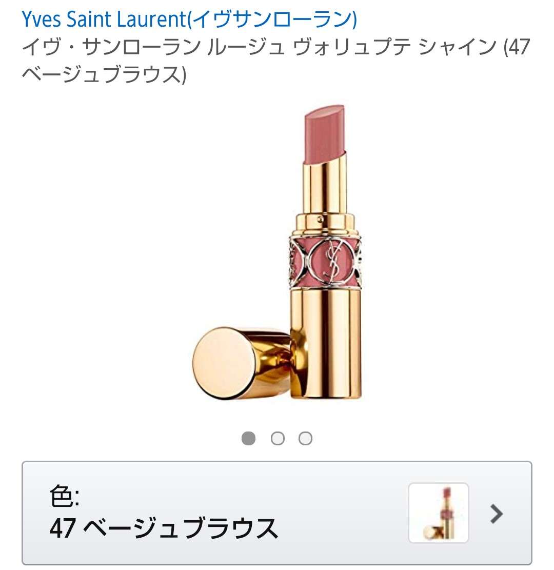 【化粧品】希望の商品を探してもらうトピ