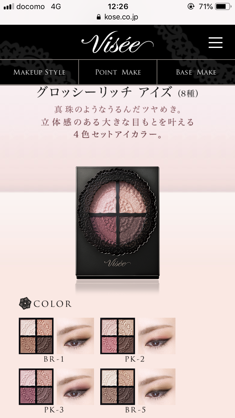 【化粧品】希望の商品を探してもらうトピ