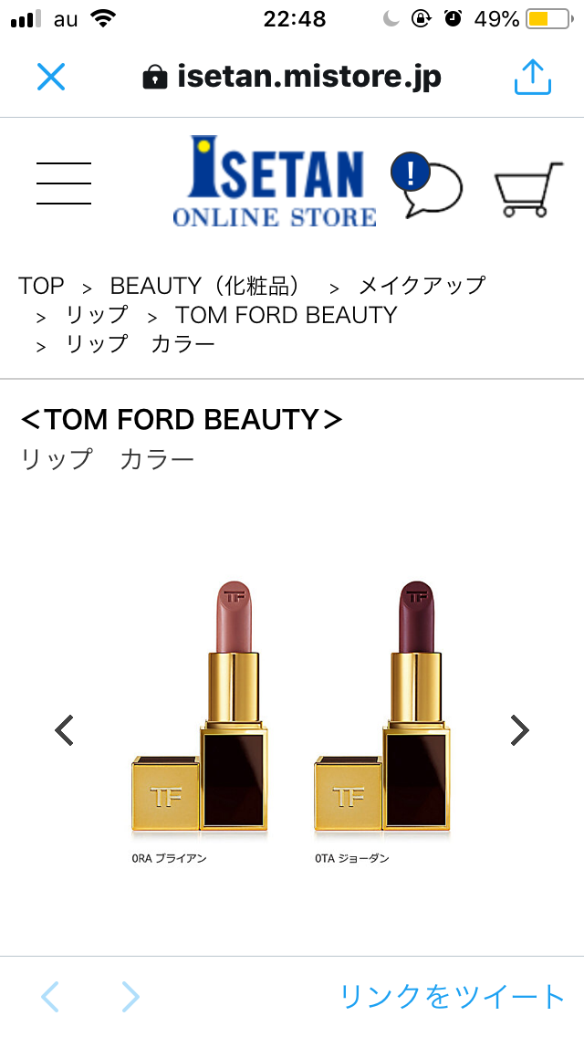 【化粧品】希望の商品を探してもらうトピ