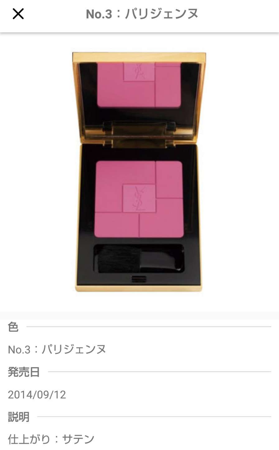 【化粧品】希望の商品を探してもらうトピ