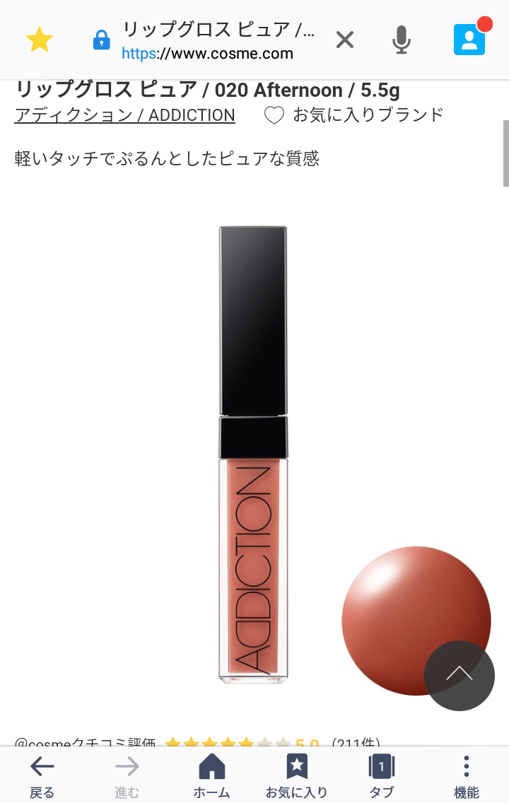 【化粧品】希望の商品を探してもらうトピ