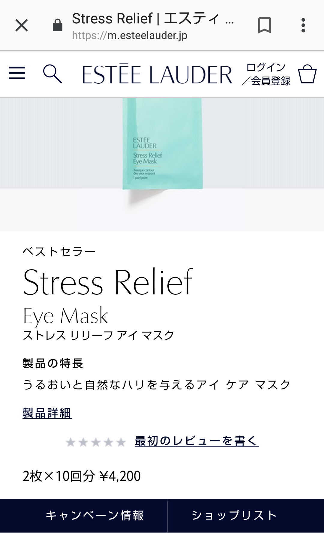 【化粧品】希望の商品を探してもらうトピ